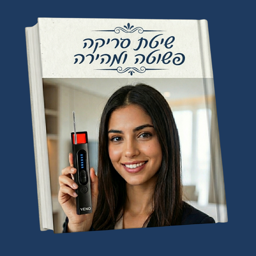 מדריך שימוש במוצר
