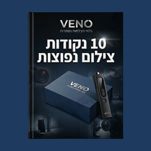 10 נקודות צילום נפוצות