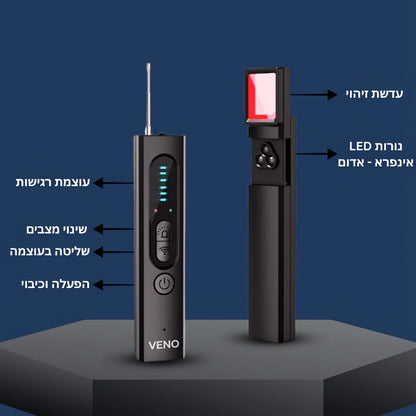 ™ScanLock - גלאי מצלמות נסתרות